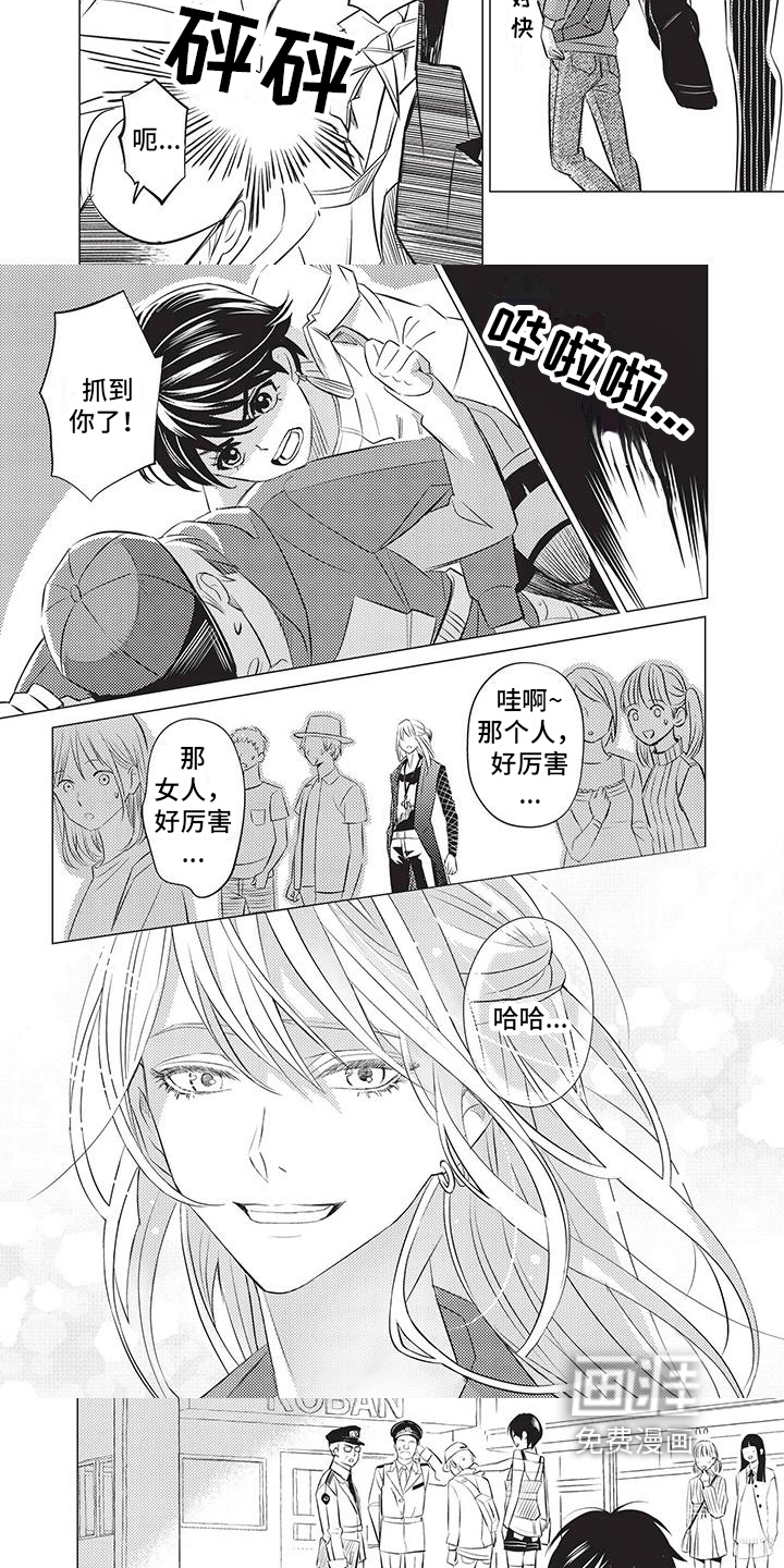 关于那个男人第11话图