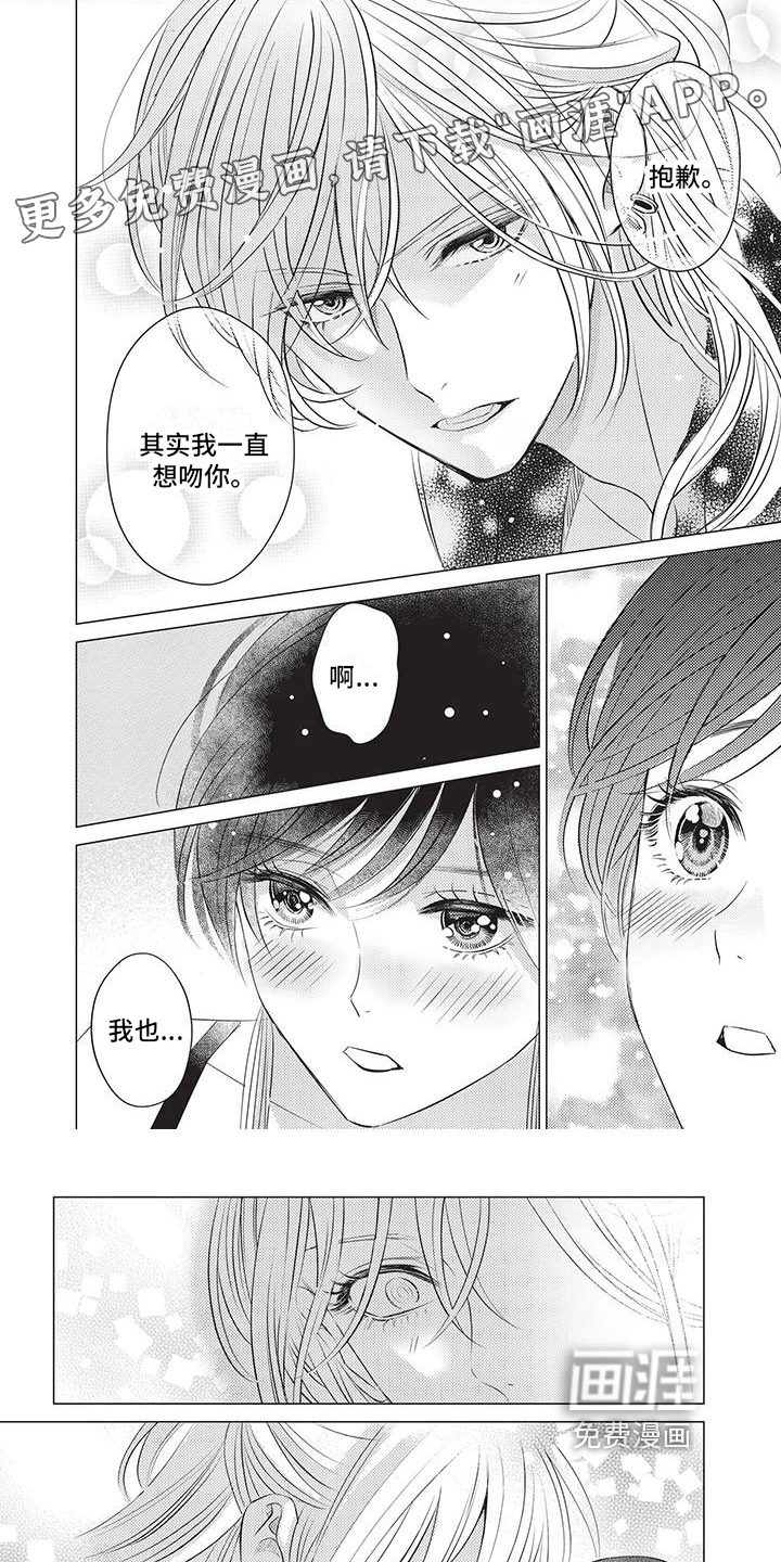 关于那个男人第12话图