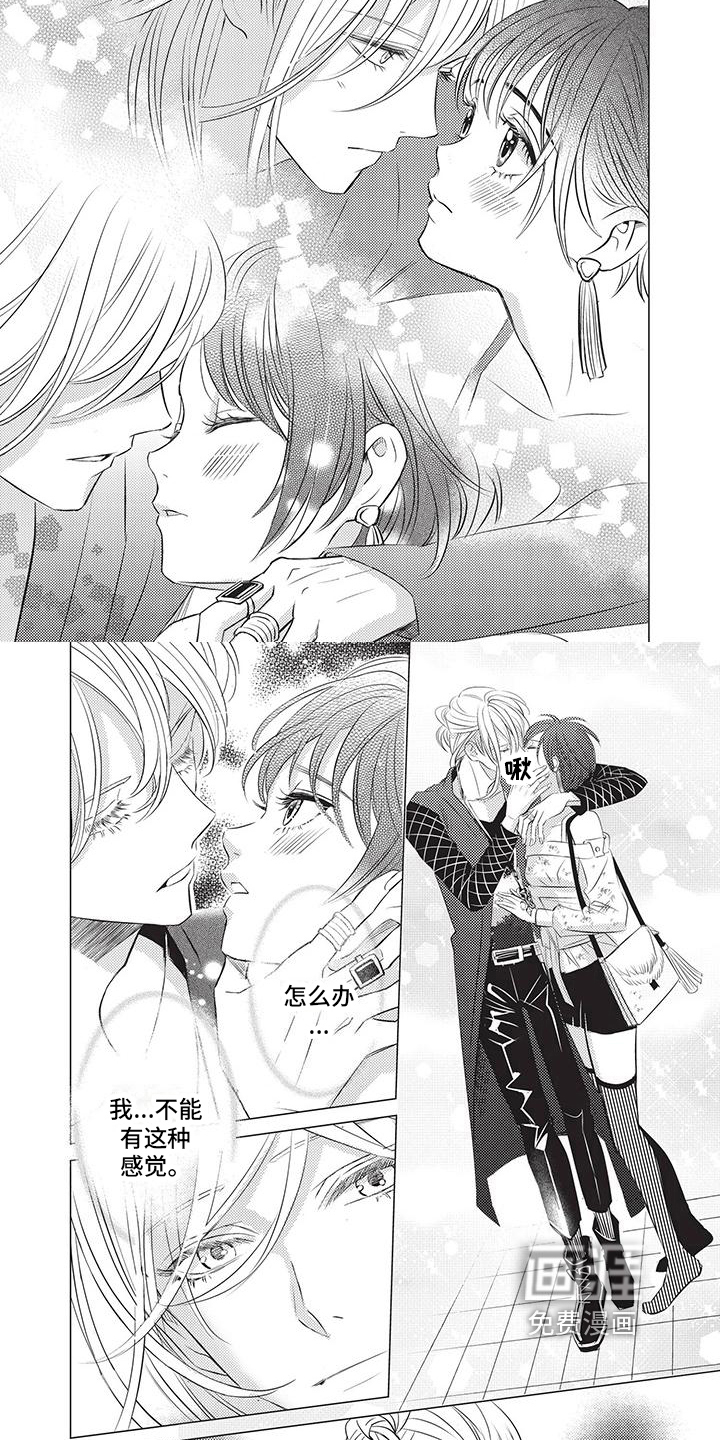 关于那个男人第12话图