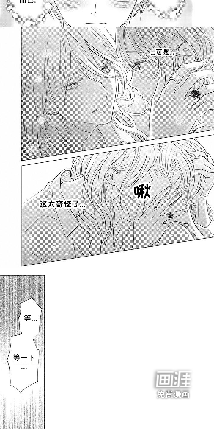 关于那个男人第12话图