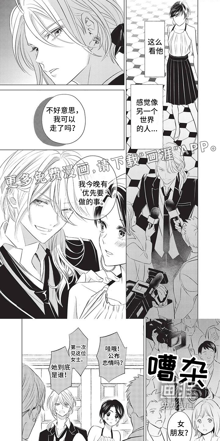 关于那个男人第15话图