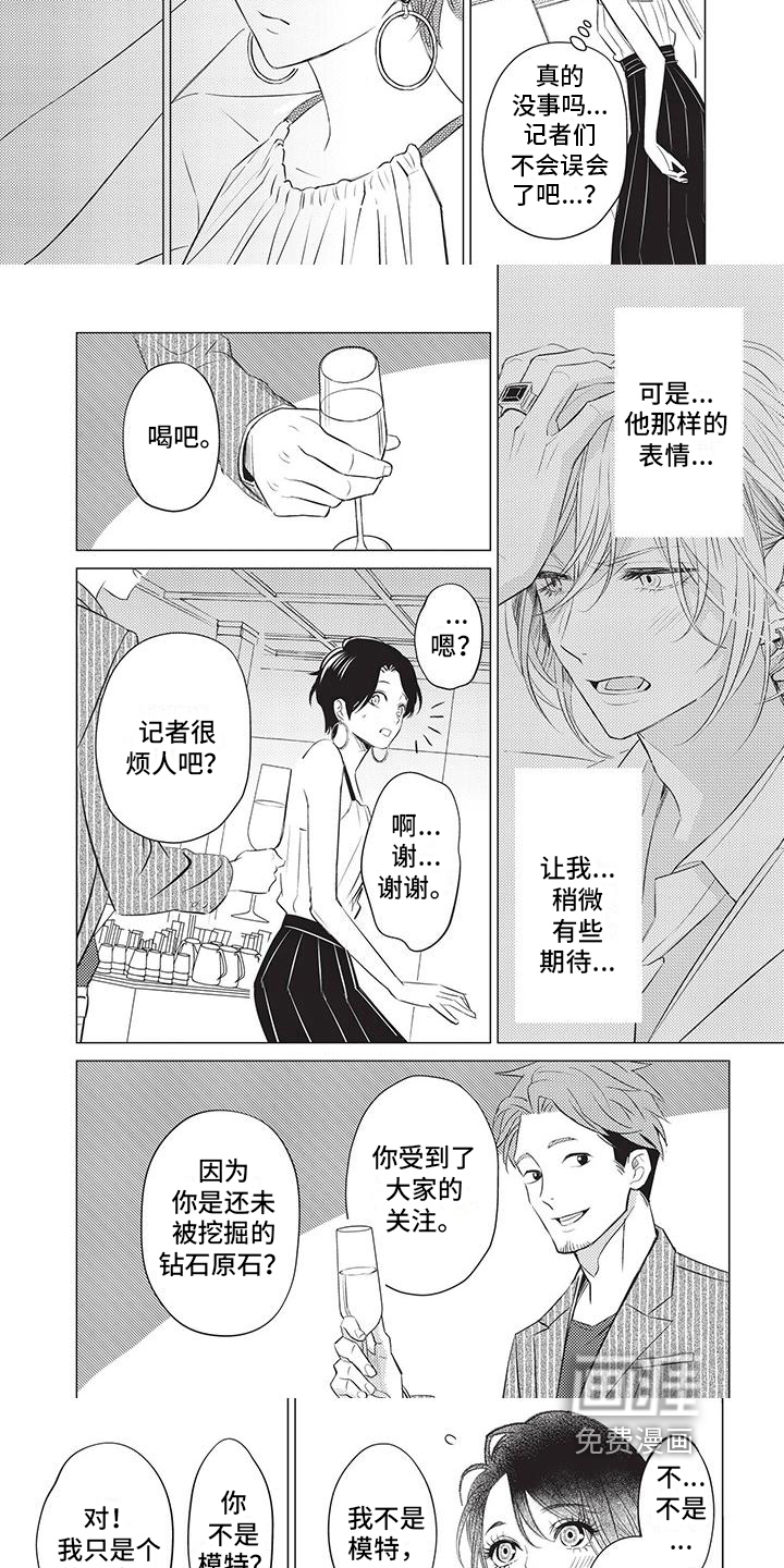 关于那个男人第15话图