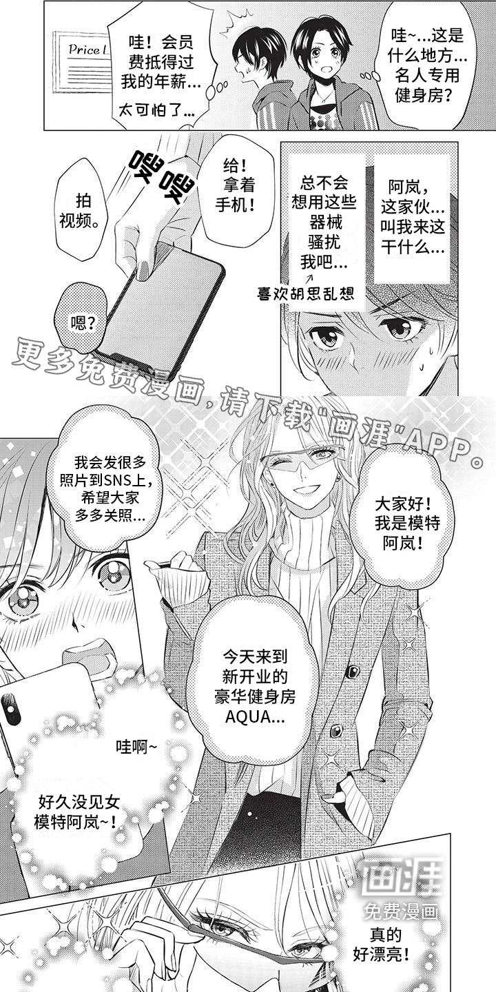 关于那个男人第17话图