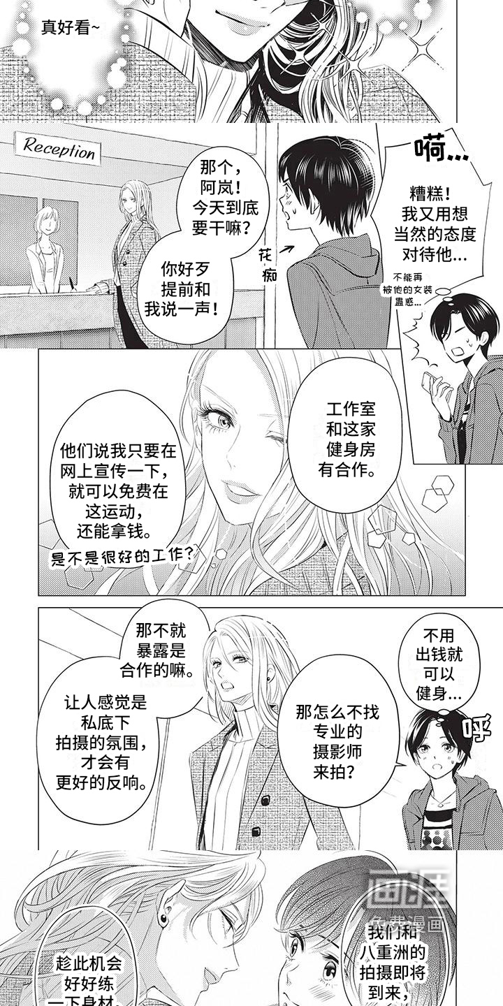 关于那个男人第17话图