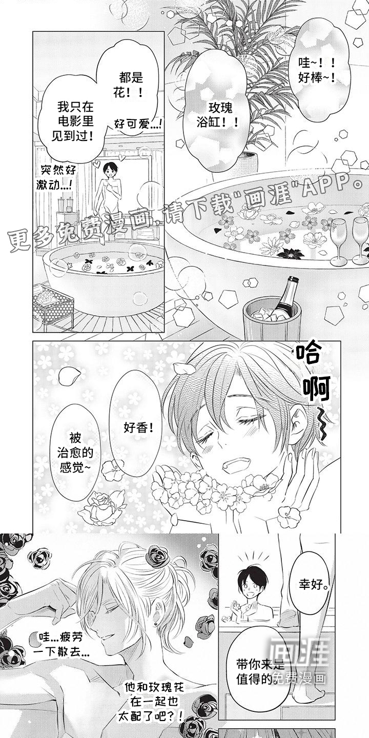 关于那个男人第18话图