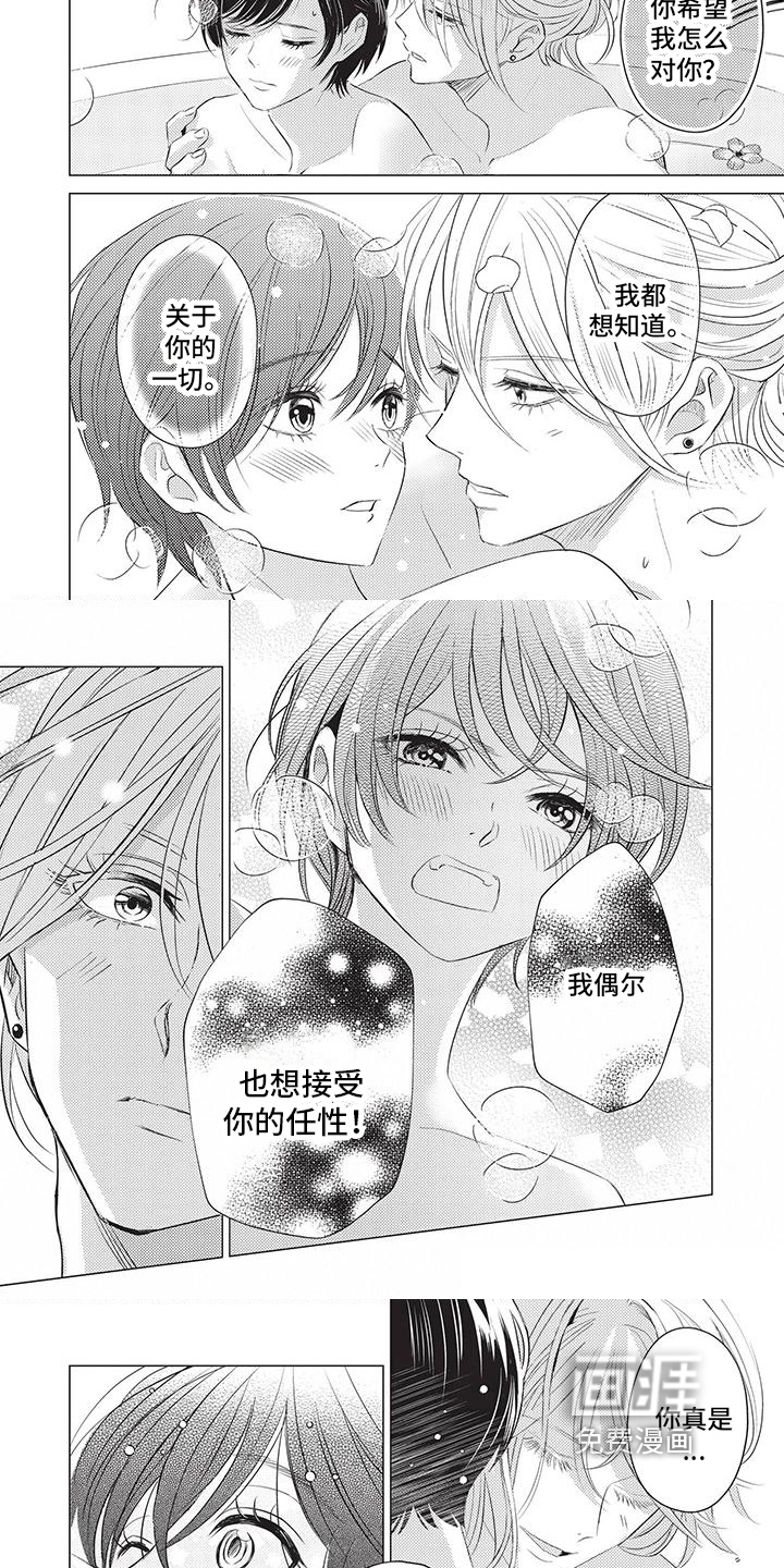 关于那个男人第18话图