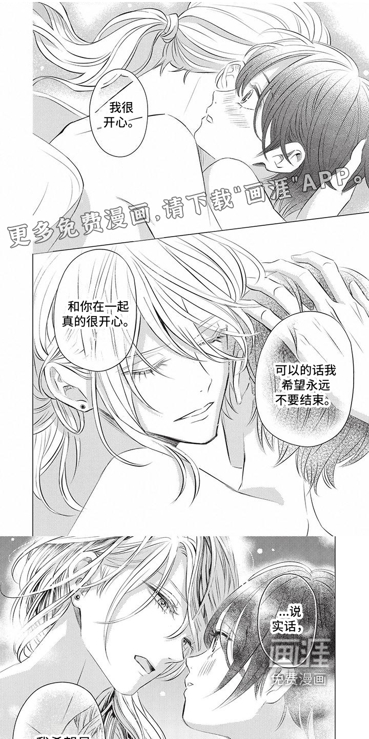 关于那个男人第19话图