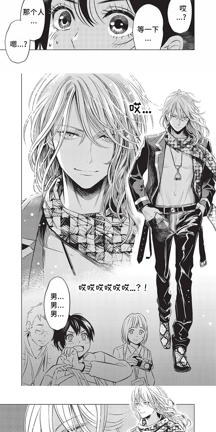 关于那个男人第2话图