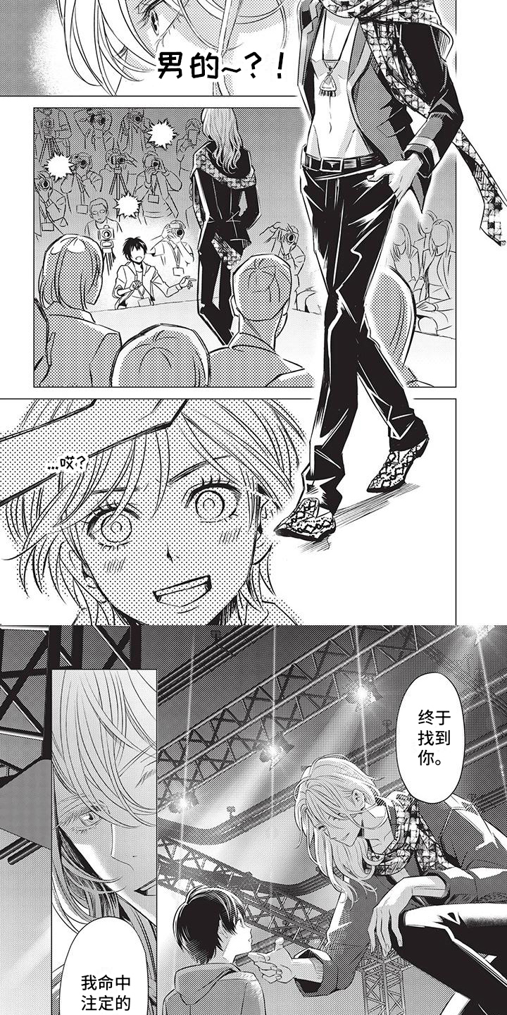 关于那个男人第2话图