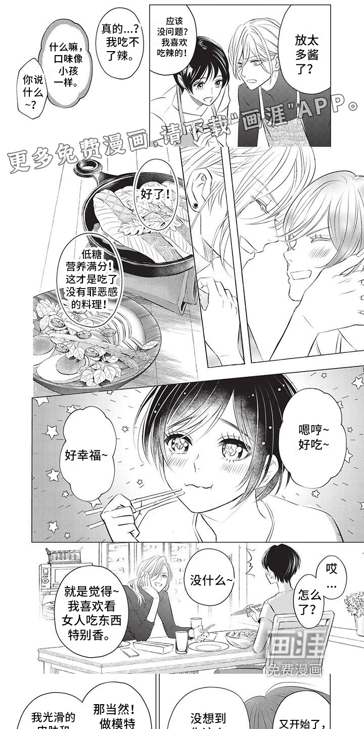 关于那个男人第20话图