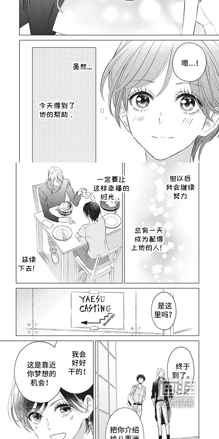 关于那个男人第20话图