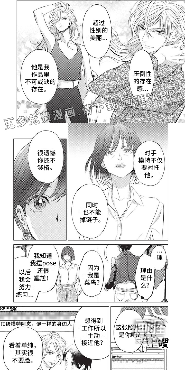 关于那个男人第21话图