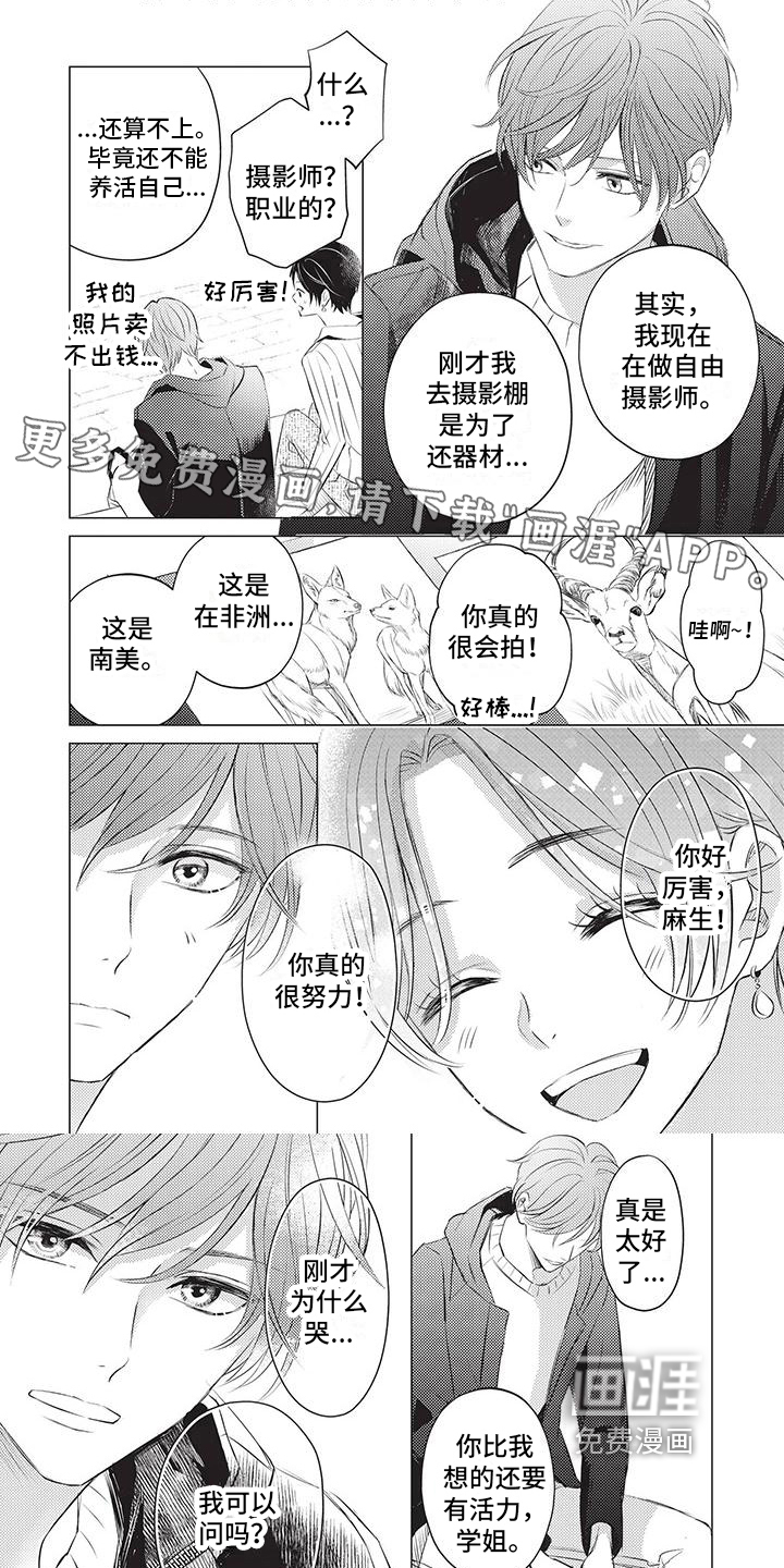 关于那个男人第22话图