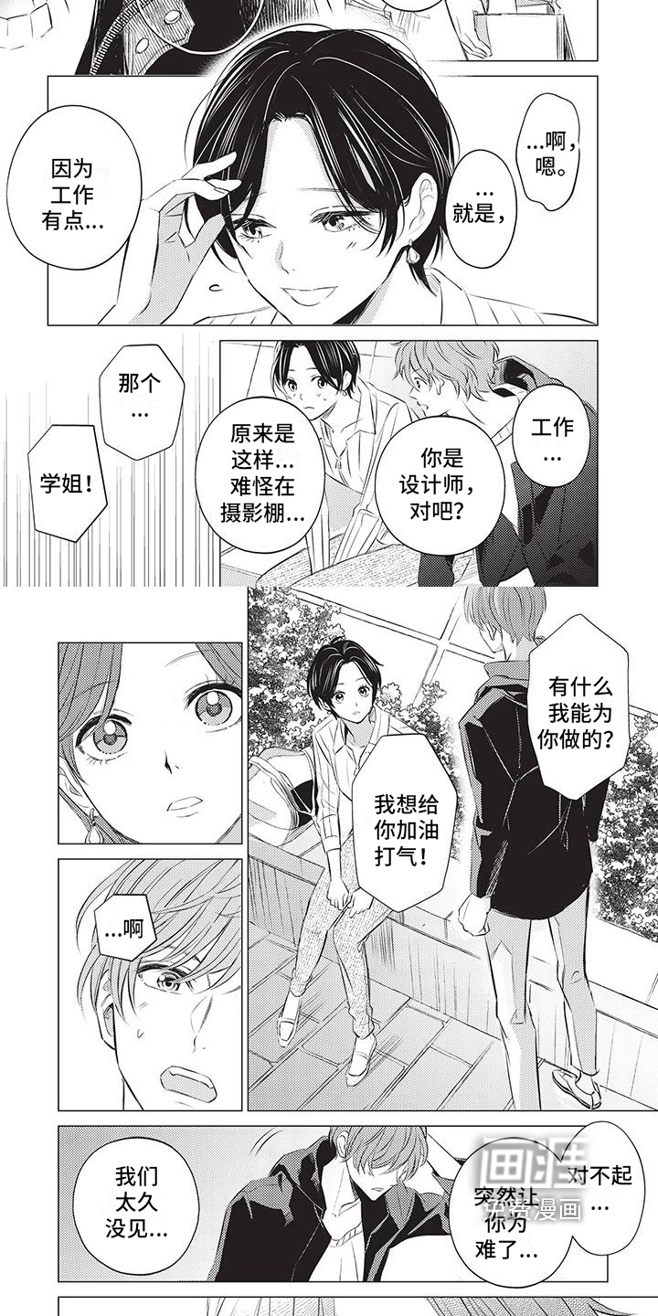 关于那个男人第22话图