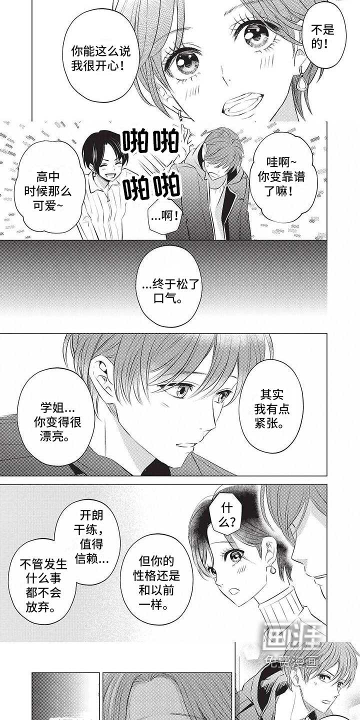 关于那个男人第22话图