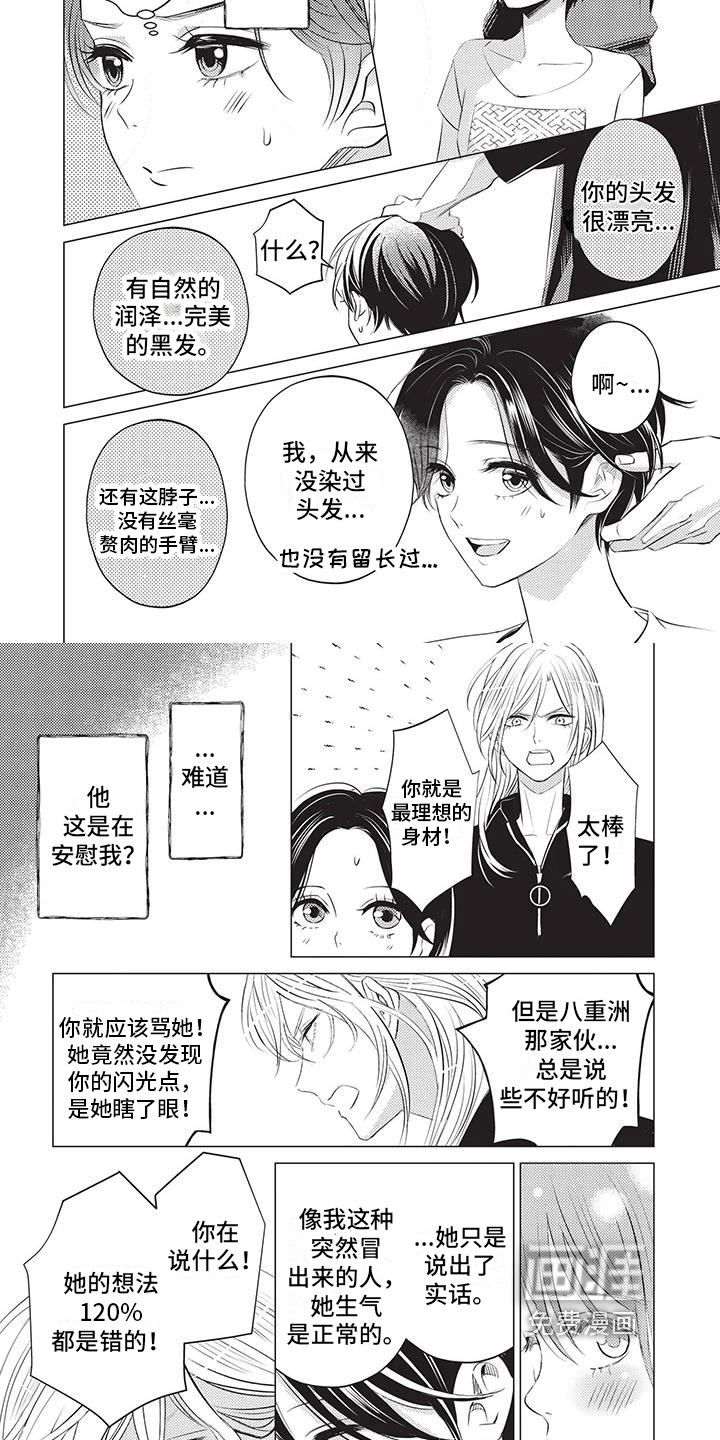 关于那个男人第23话图