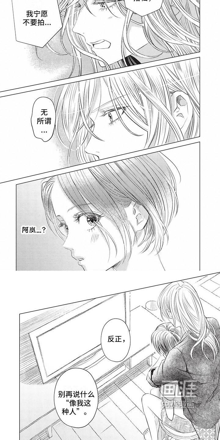 关于那个男人第23话图