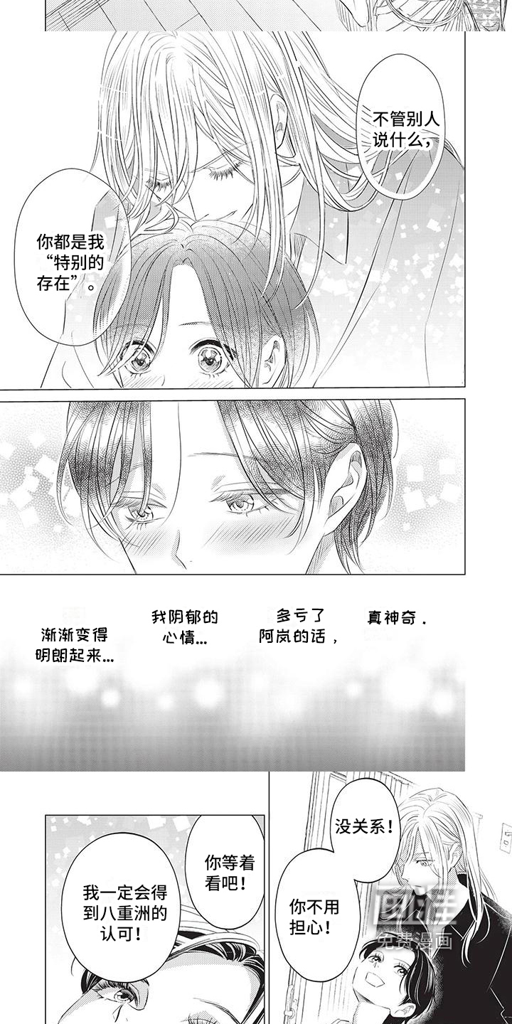 关于那个男人第23话图