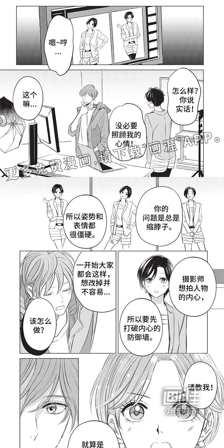 关于那个男人第24话图