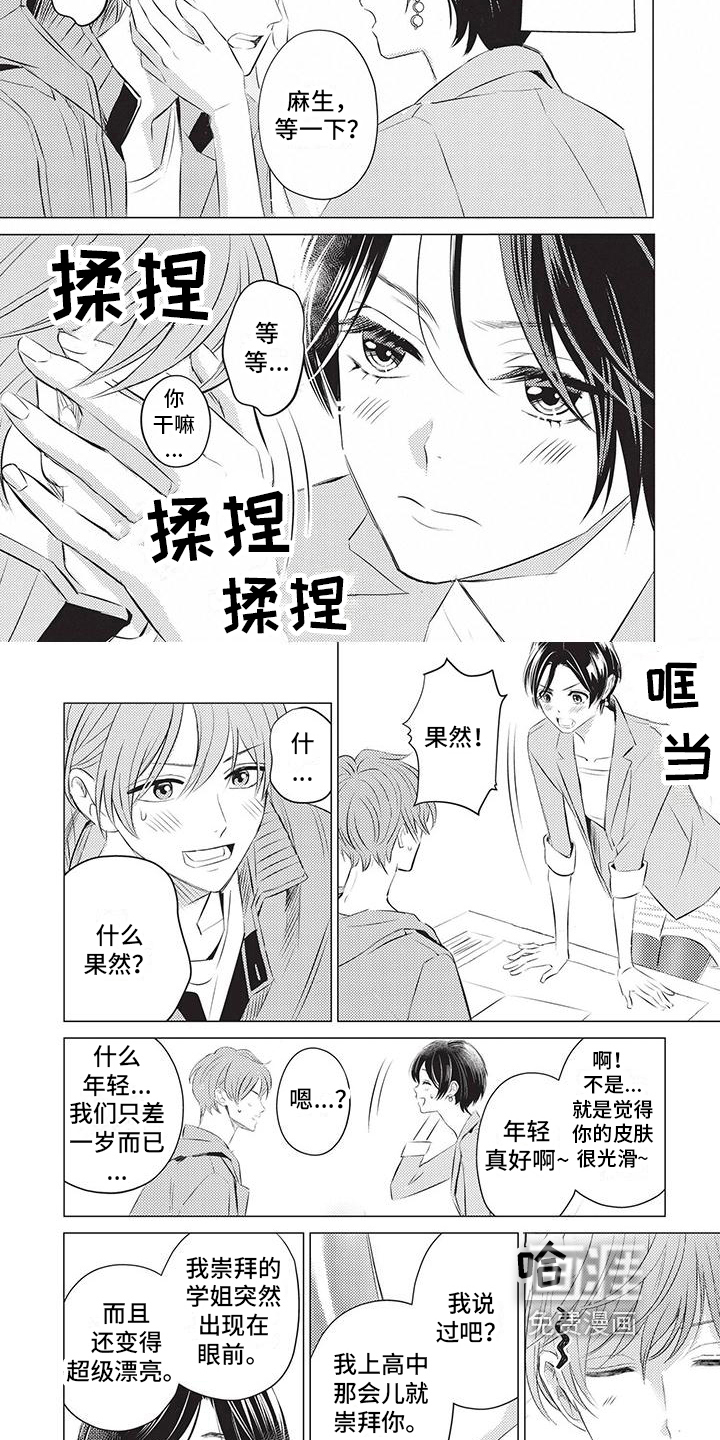 关于那个男人第25话图