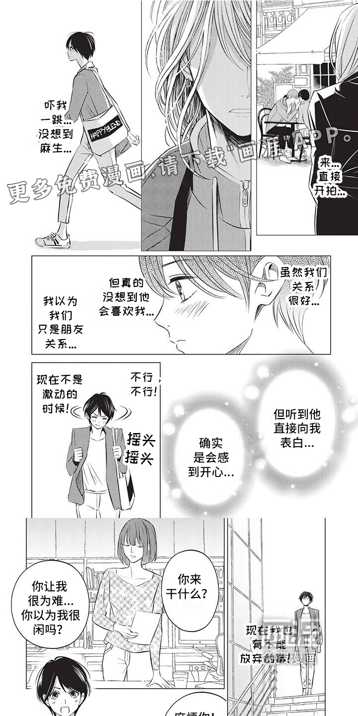 关于那个男人第26话图