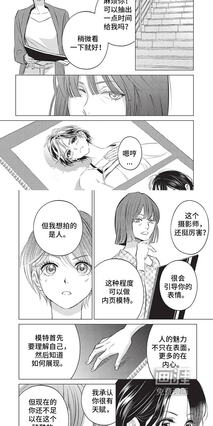 关于那个男人第26话图