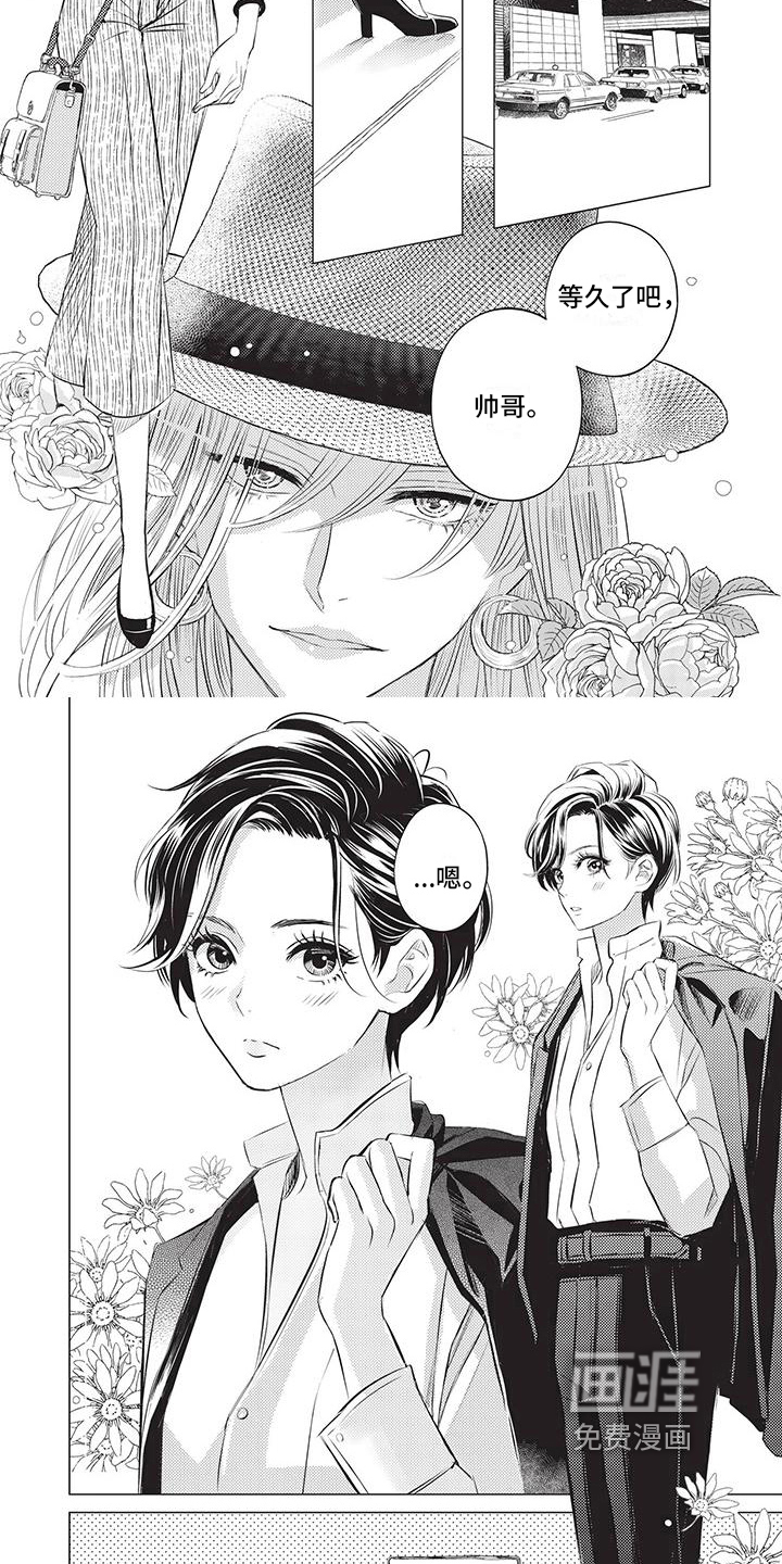 关于那个男人第27话图