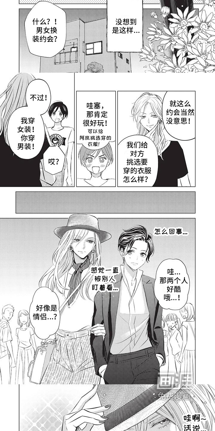 关于那个男人第27话图