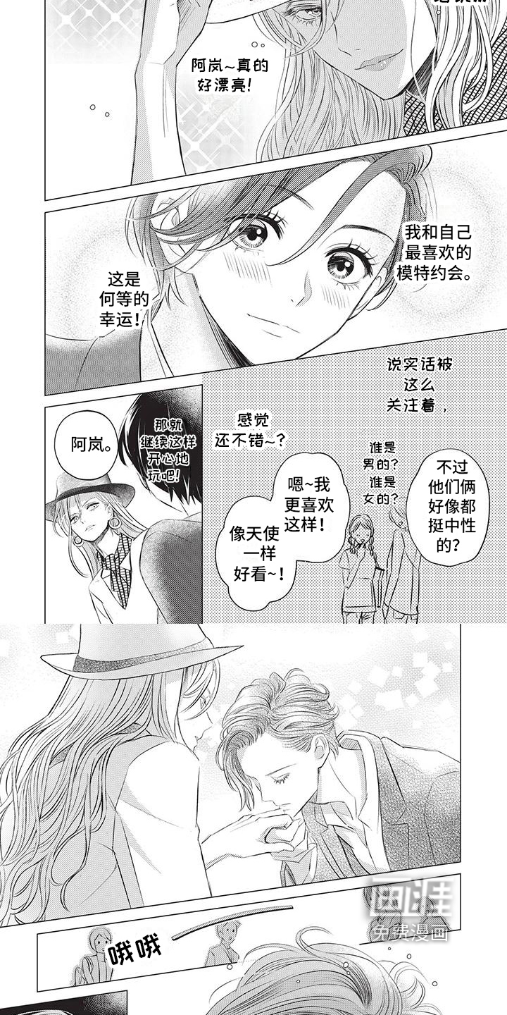 关于那个男人第27话图