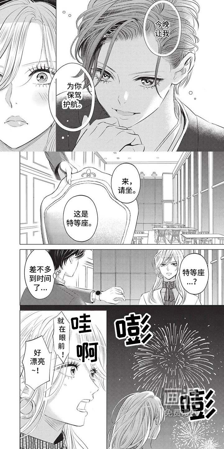 关于那个男人第27话图