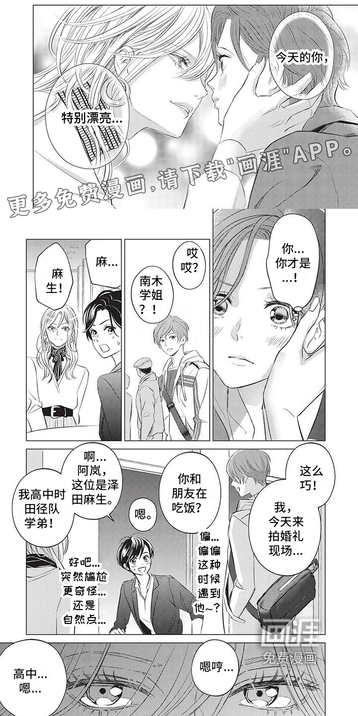 关于那个男人第28话图