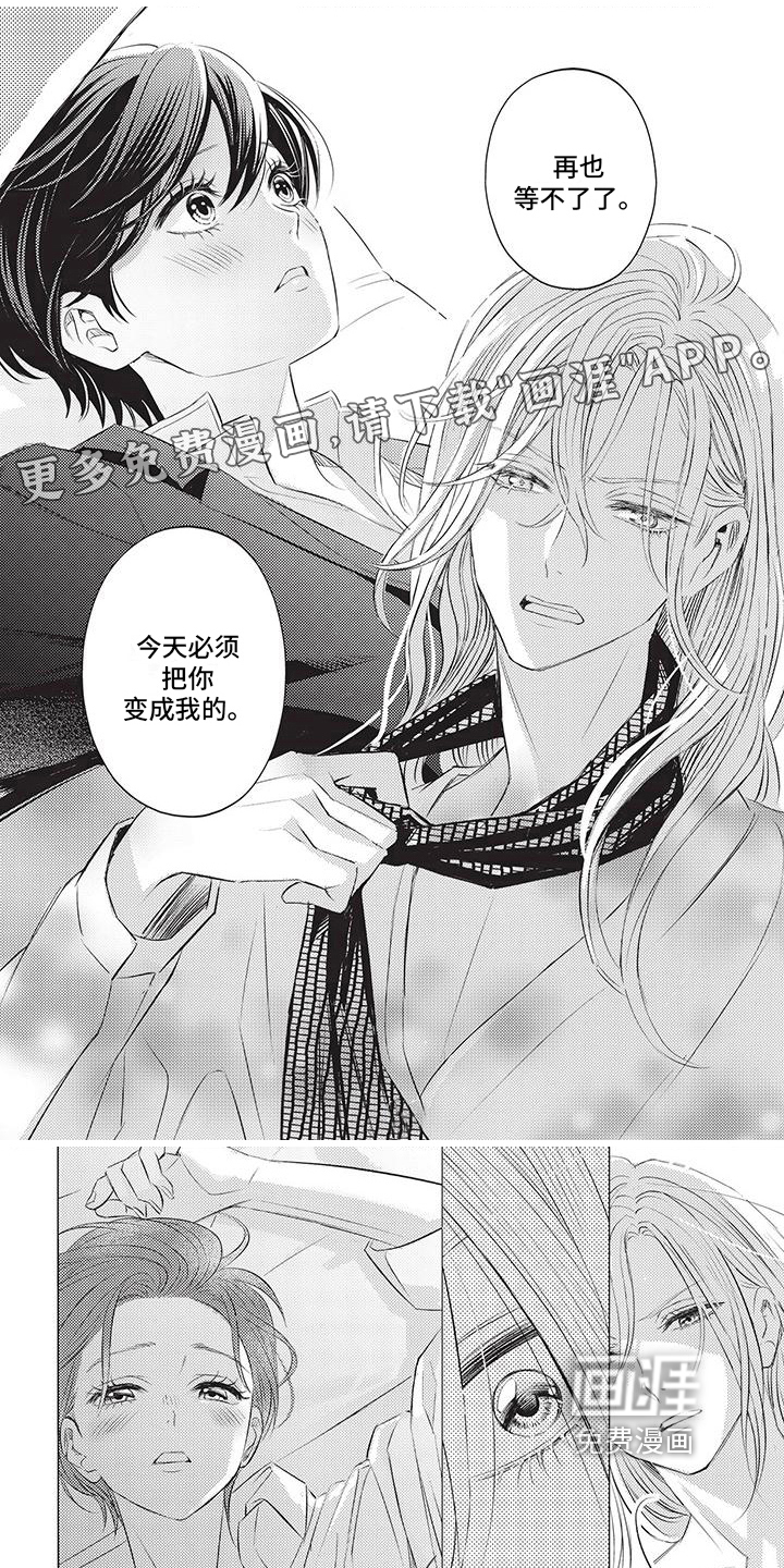 关于那个男人第29话图