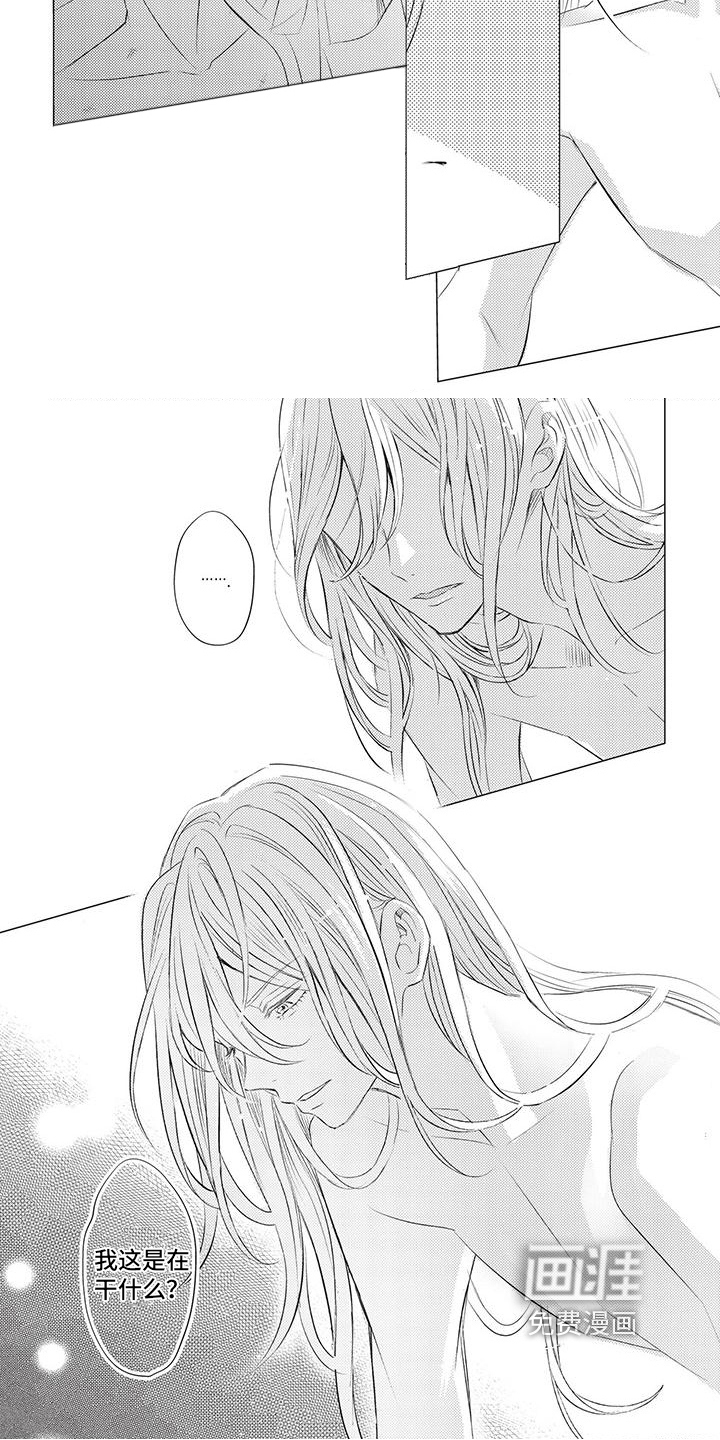 关于那个男人第29话图