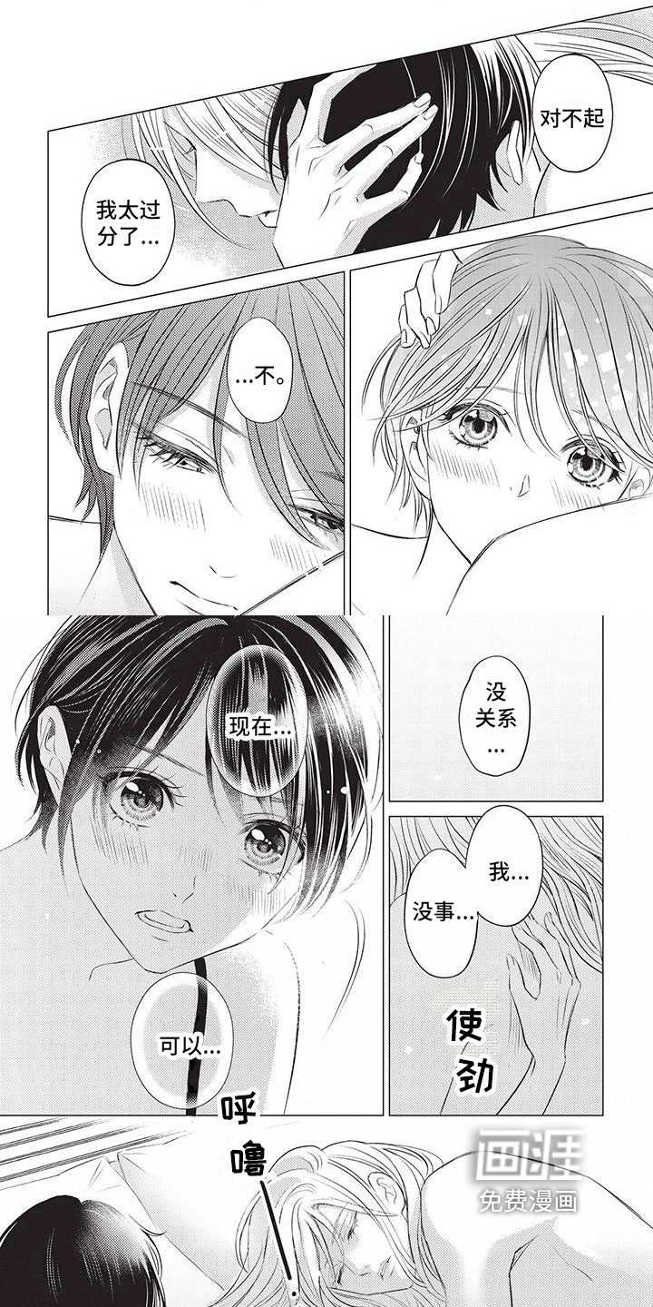 关于那个男人第29话图