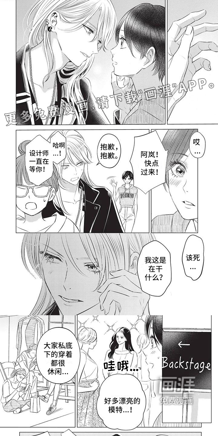 关于那个男人第30话图