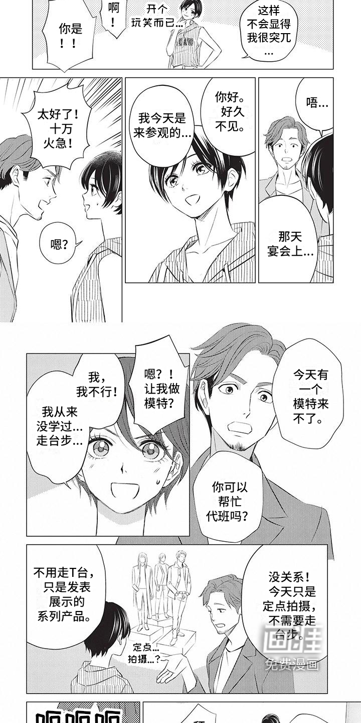 关于那个男人第30话图