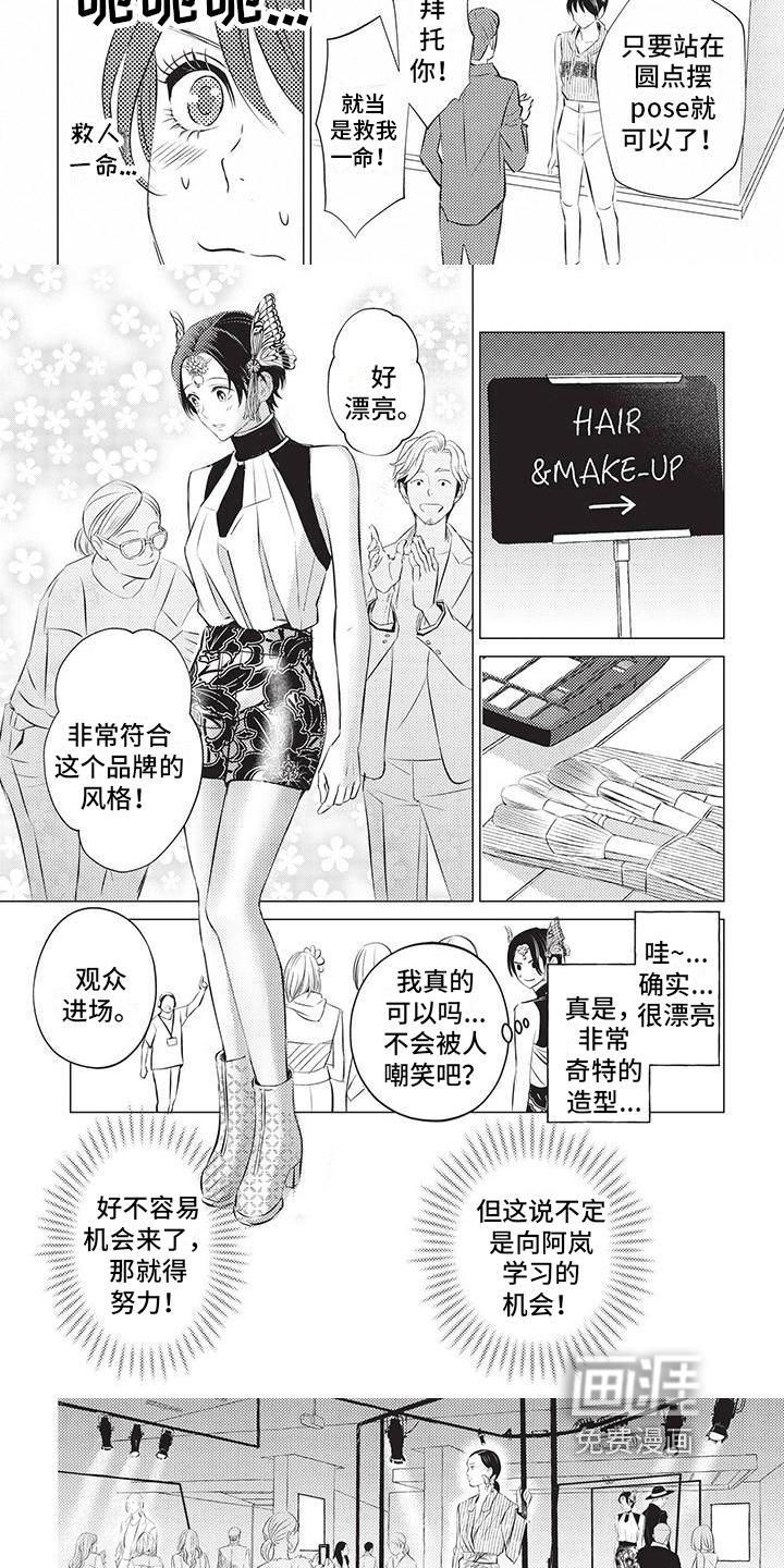 关于那个男人第30话图