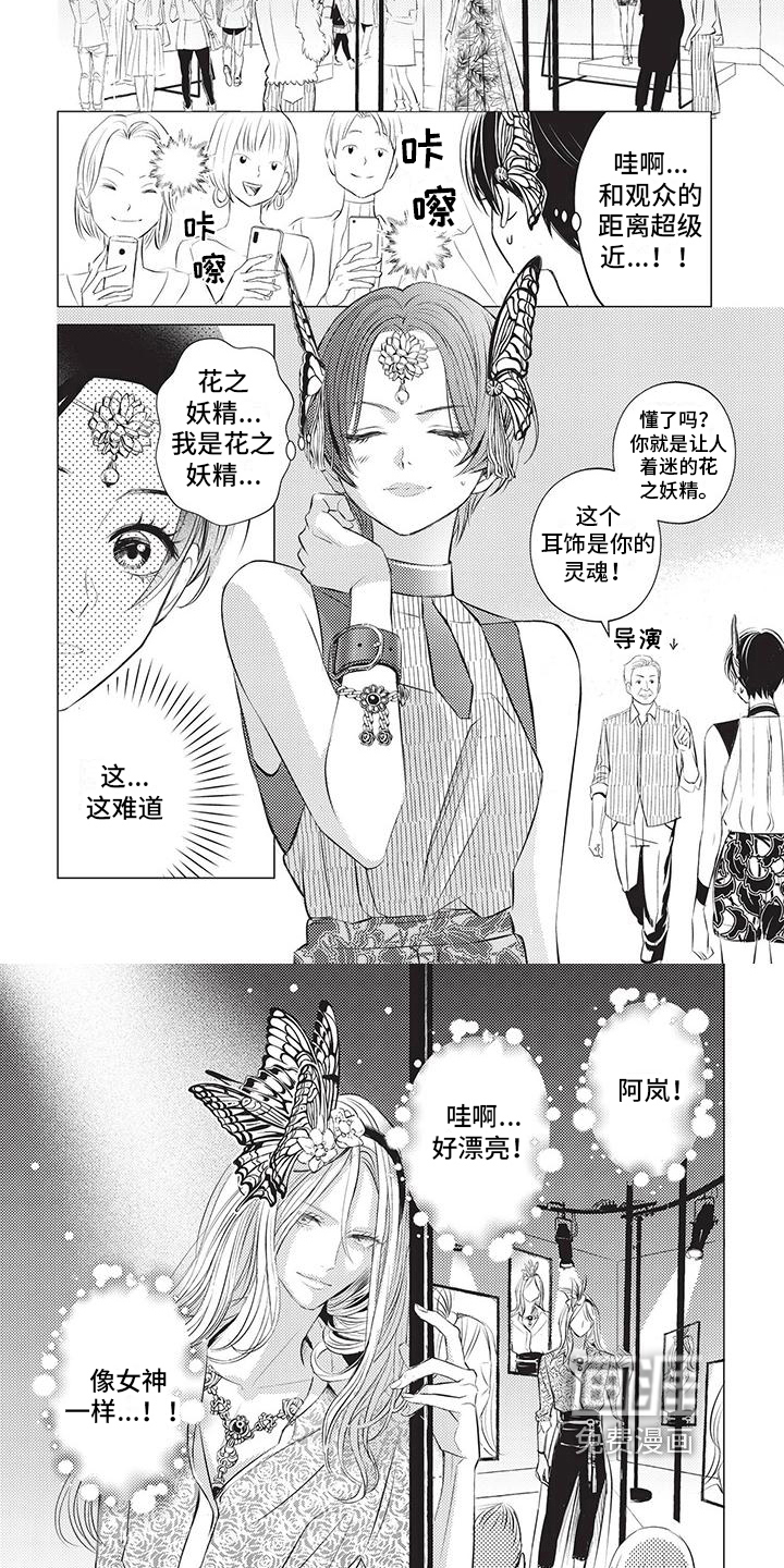 关于那个男人第30话图