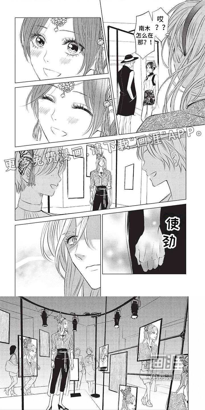 关于那个男人第31话图