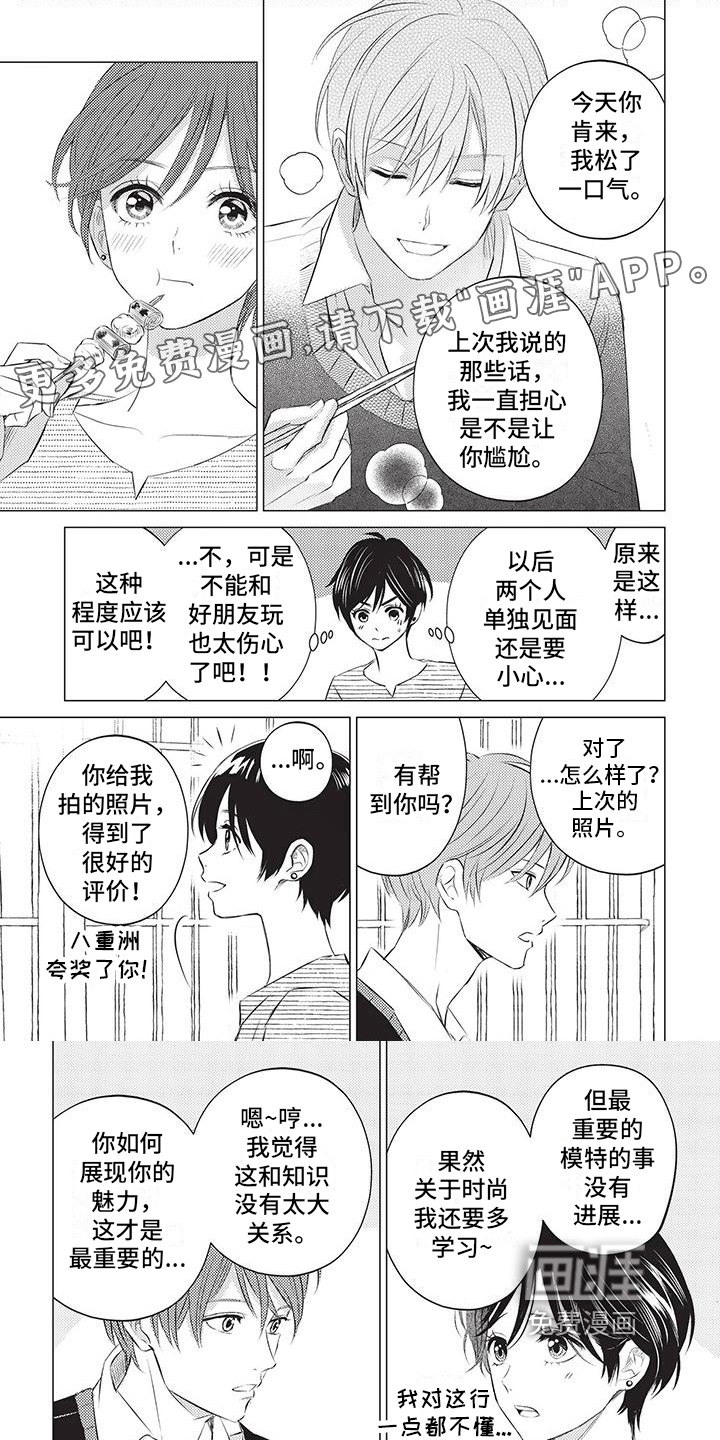 关于那个男人第32话图