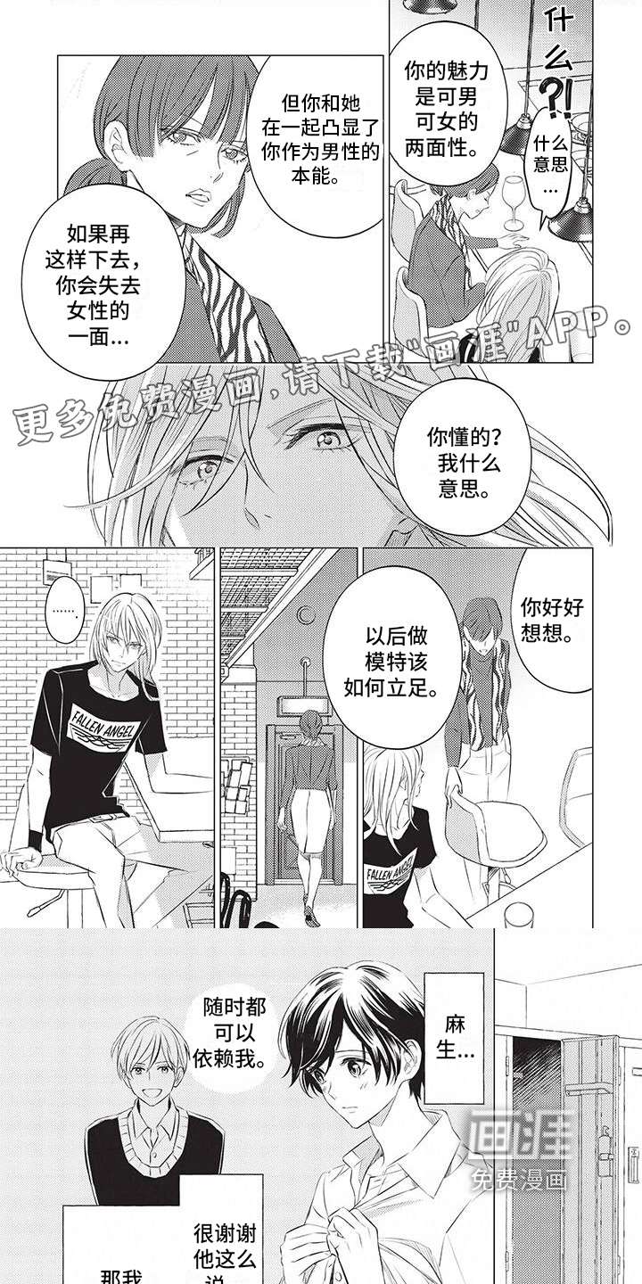 关于那个男人第33话图