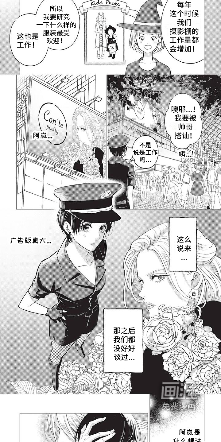 关于那个男人第33话图