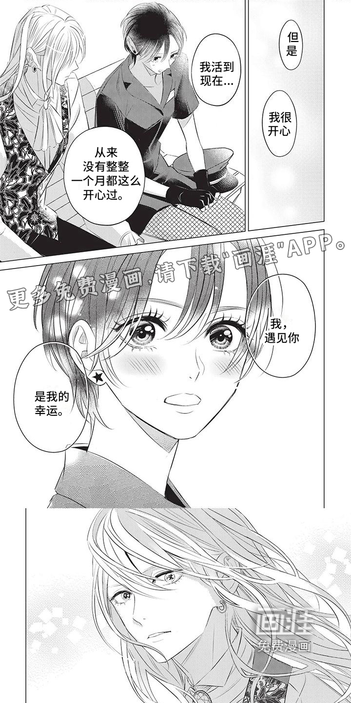 关于那个男人第35话图