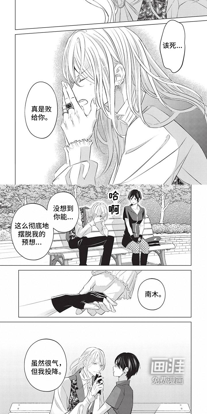 关于那个男人第35话图