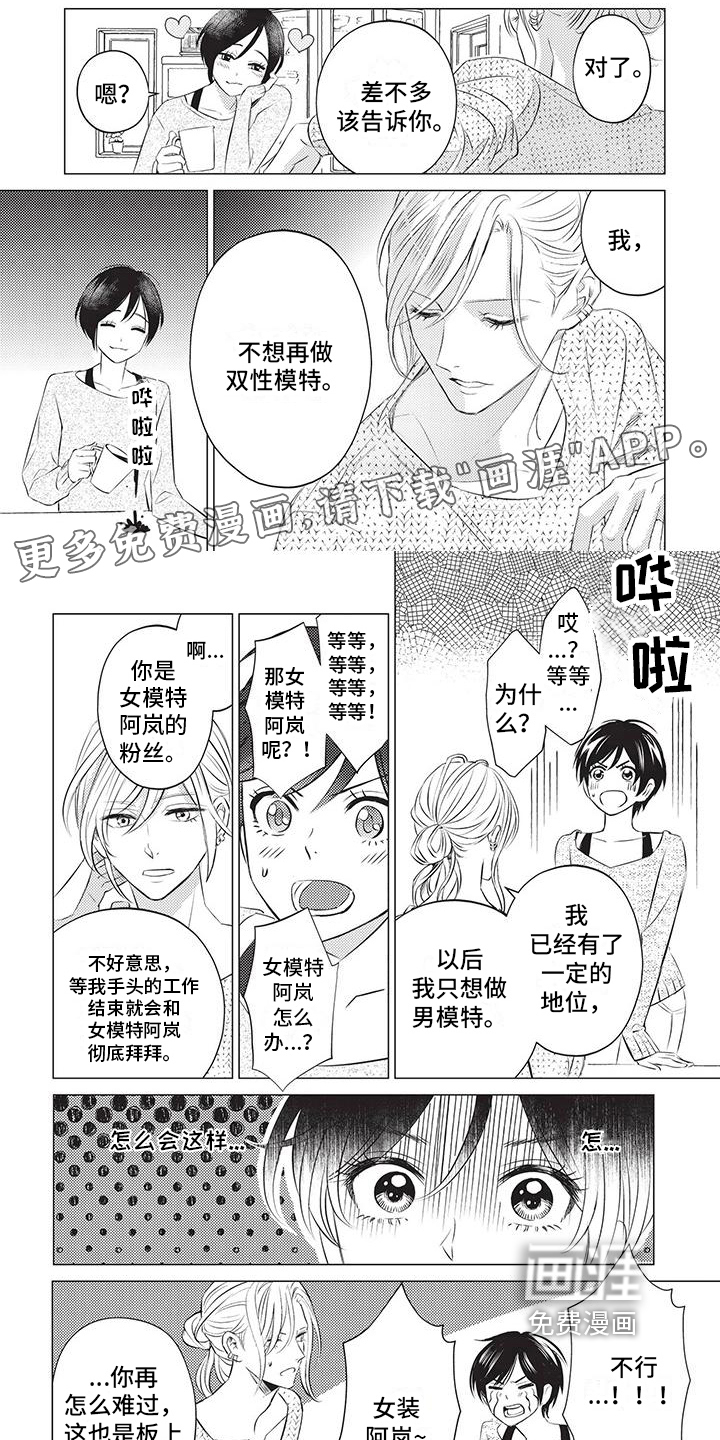 关于那个男人第37话图