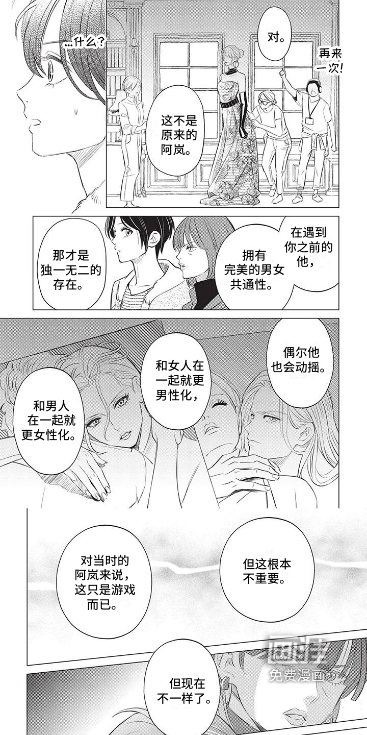 关于那个男人第38话图