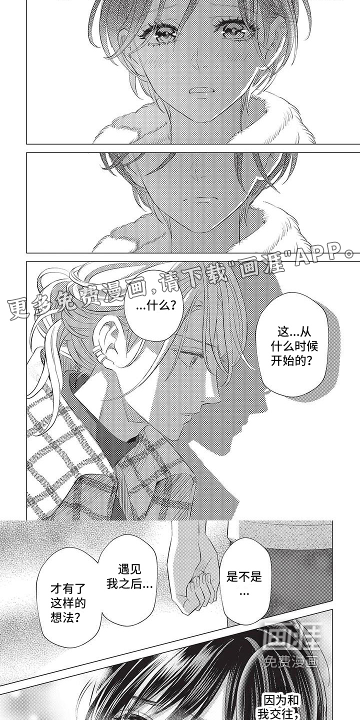 关于那个男人第39话图