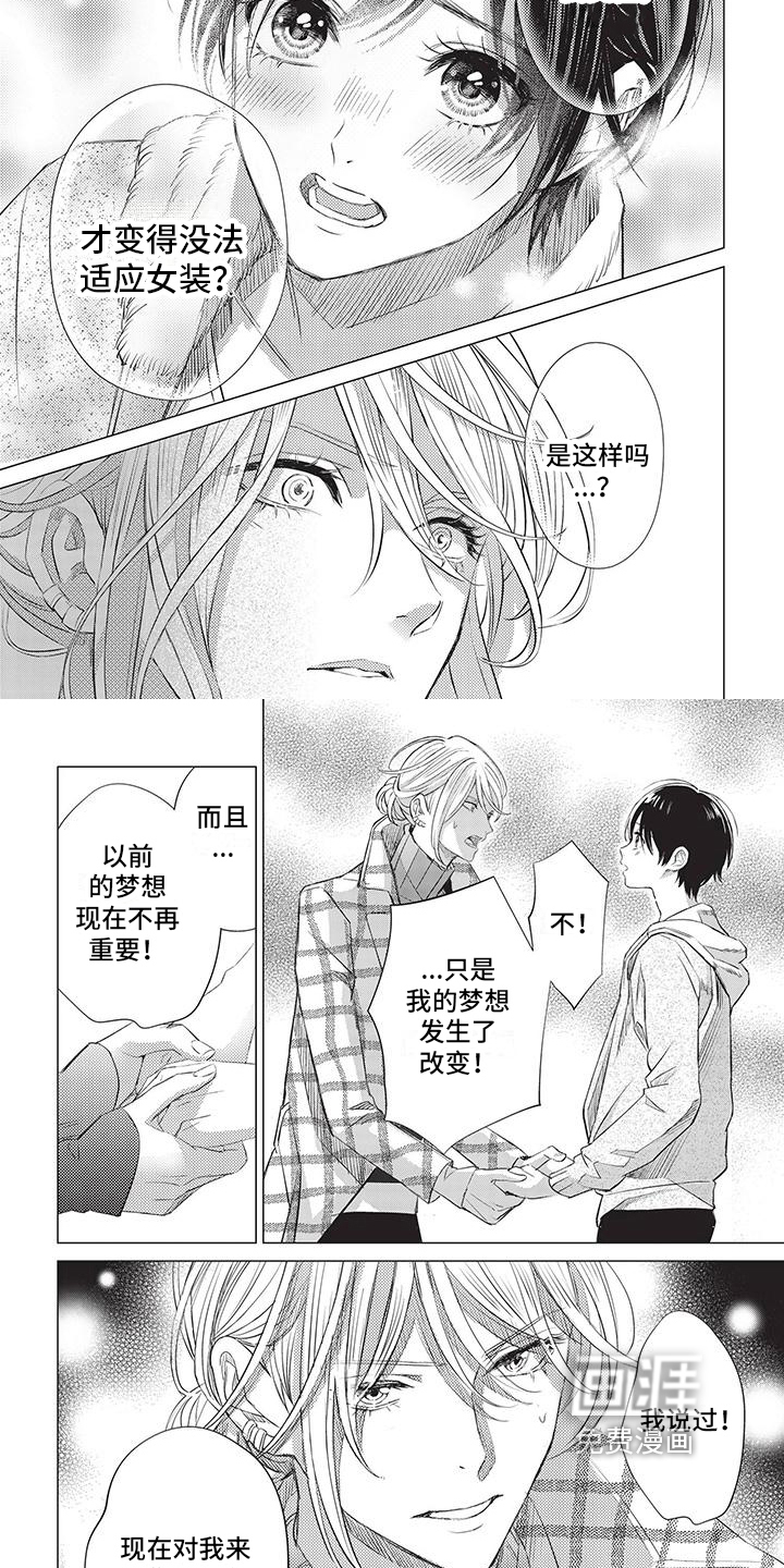 关于那个男人第39话图