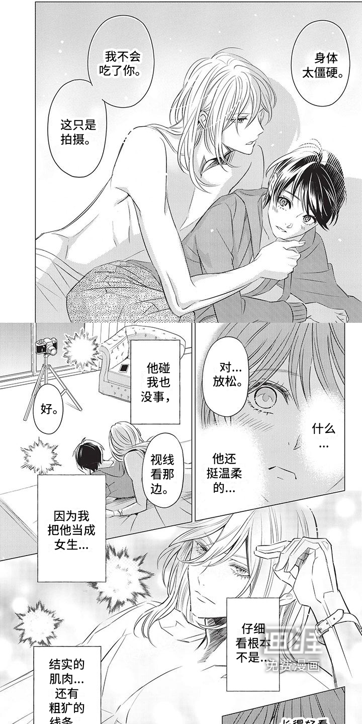 关于那个男人第4话图