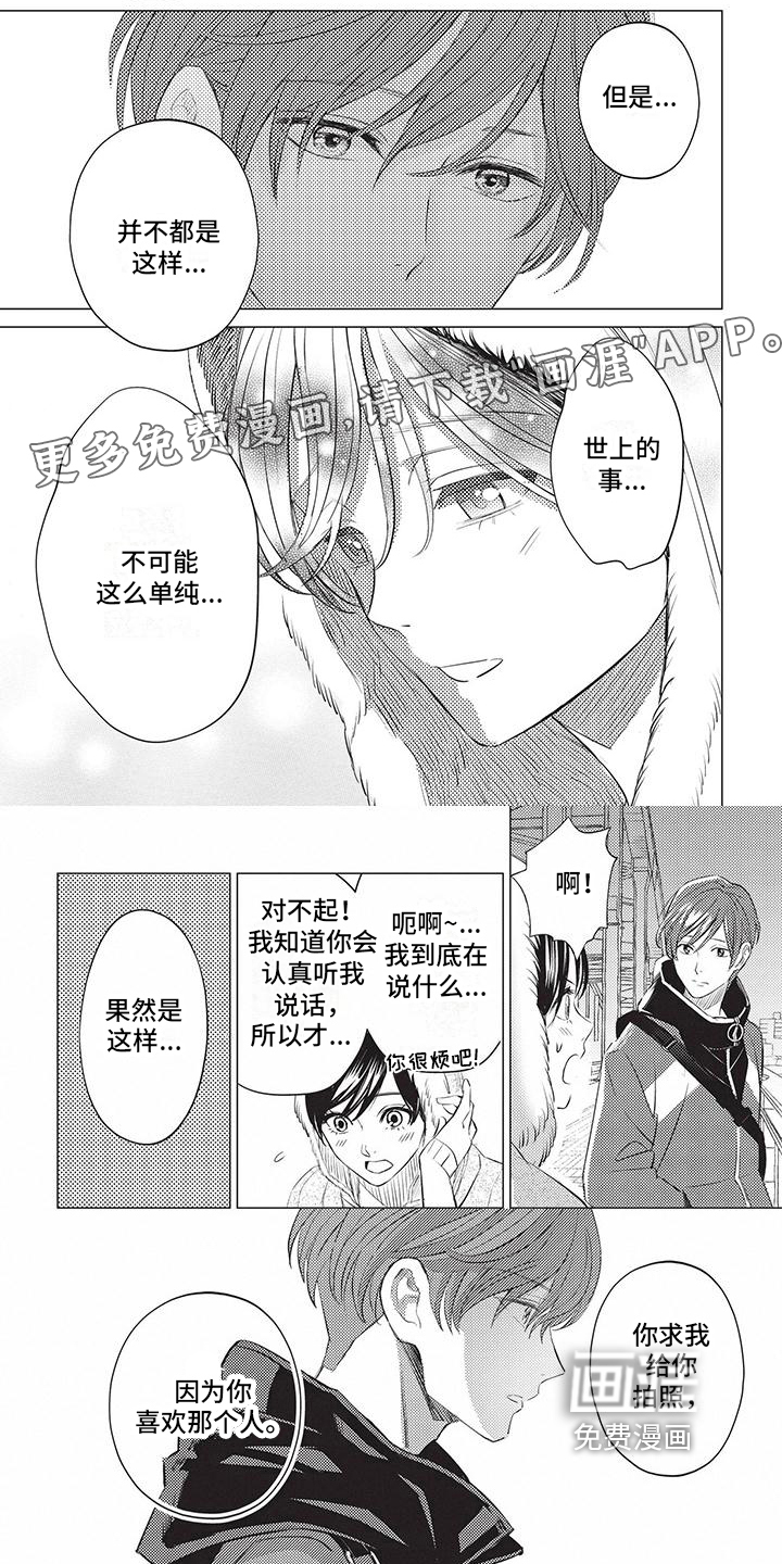 关于那个男人第40话图